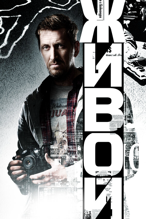 Постер сериала